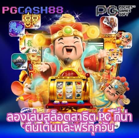 ผลบอลgo